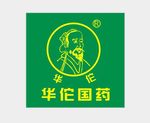 华佗国药