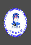 LOGO 土家包谷酒