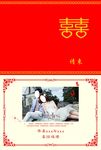 婚礼请柬