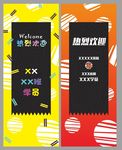 X展架