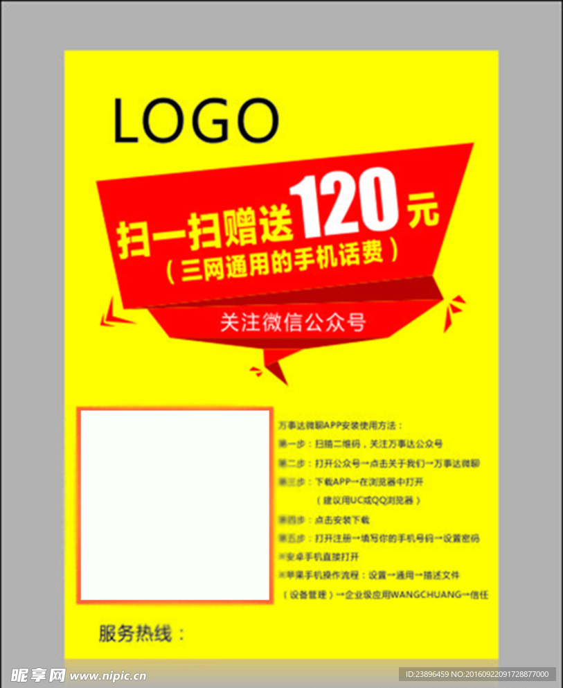 二维码台签