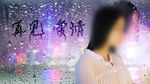雨后玻璃夜景忧伤美女