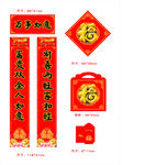 万事如意  年年有鱼 双鱼