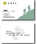 简单旅游名片