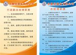 公司制度牌
