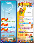 迎国庆活动