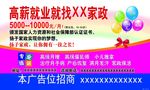 家政展板海报
