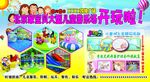 儿童招商海报