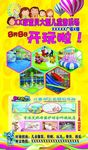 商场游乐场招商海报展板