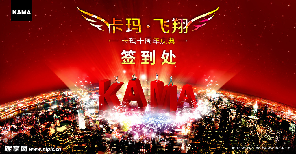 签到处