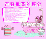 产妇熏蒸的好处
