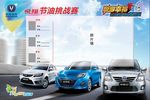 节油赛  英雄榜