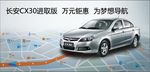 为梦想导航
