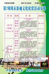 影视文化