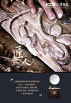 心海伽蓝海报