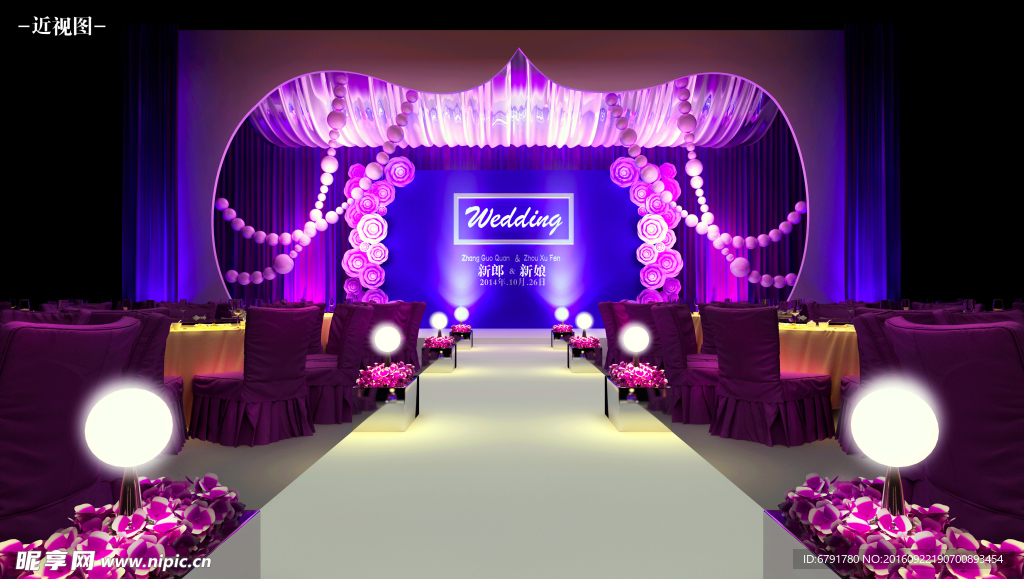婚礼3D紫色效果图