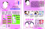 永久式半妆 韩式化妆 美容