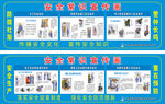 工地安全漫画