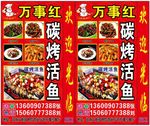 餐厅灯箱 招牌