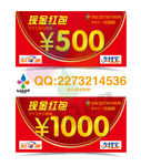 现金红包 优惠券 抵用卡券