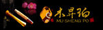 琥珀淘宝banner