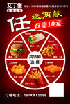西式快餐宣传单