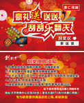 刮奖卡