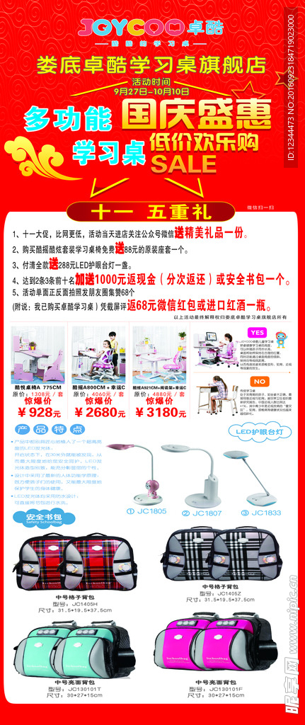 卓酷展架