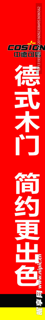 德式木门  中德可信