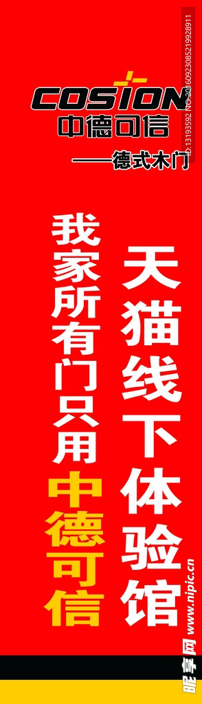 中德可信