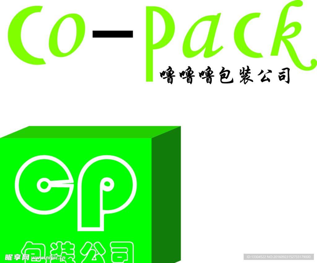 包装公司logo