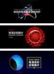 镜片全屏海报
