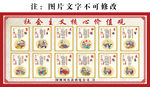 社会主义核心价值观