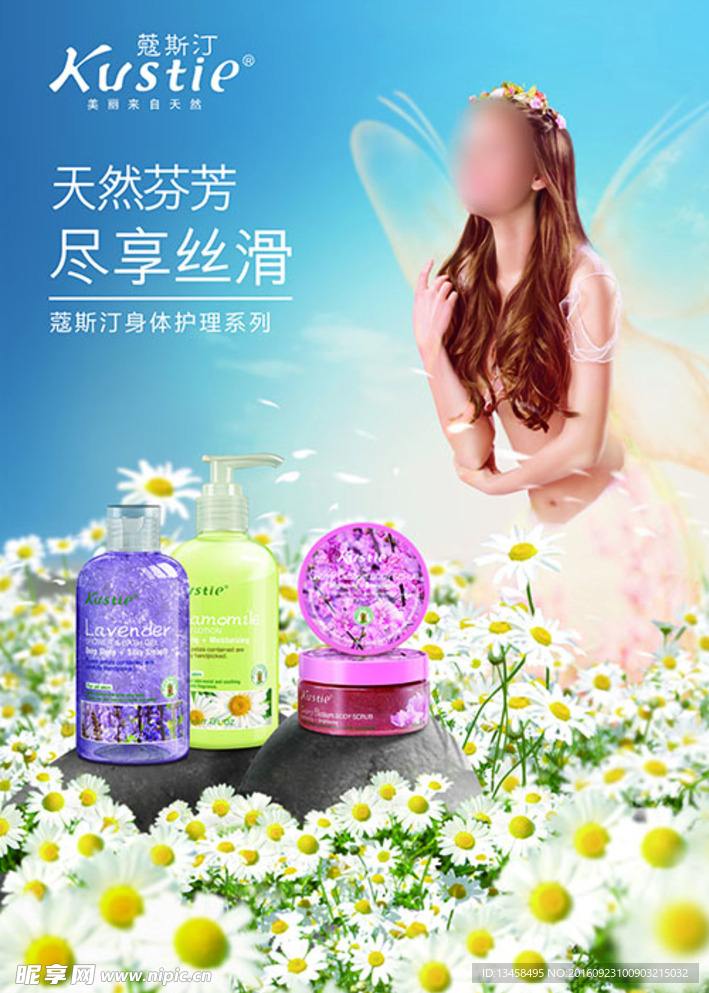 蔻斯汀 海报