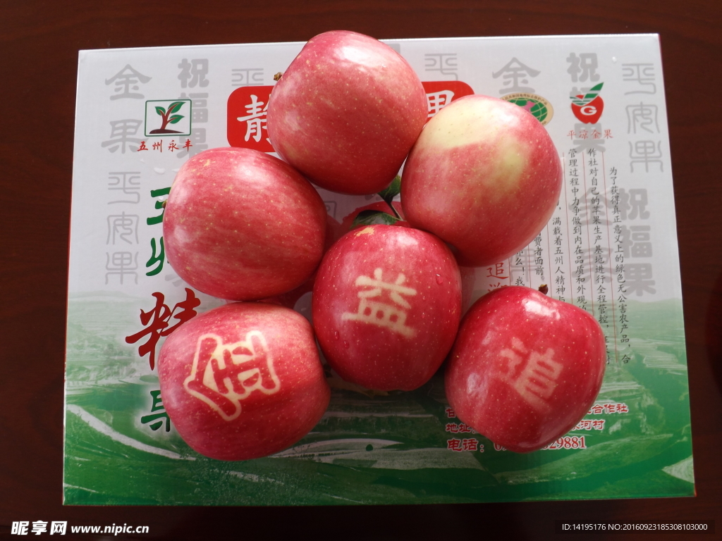 静宁苹果