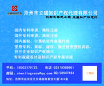知识产权公司鼠标垫宣传设计