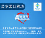 中国移动某营业厅鼠标垫设计
