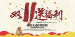 双十一广告