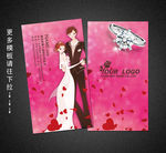 婚庆名片