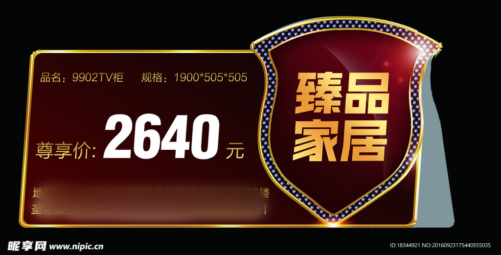 价格牌