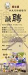 招聘展架