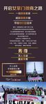 寇赛展架 微商 海报