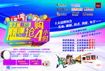孔雀王家具海报