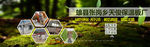 保温板  大图 banner