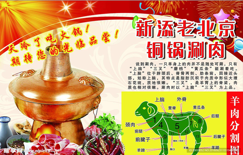 火锅