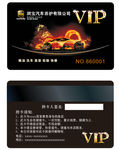 汽车养护VIP