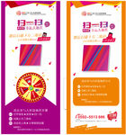 扫一扫赢大奖