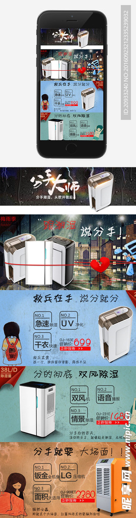 手机端电器首页