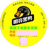 圆形不干胶