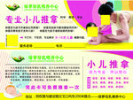 推拿优惠券
